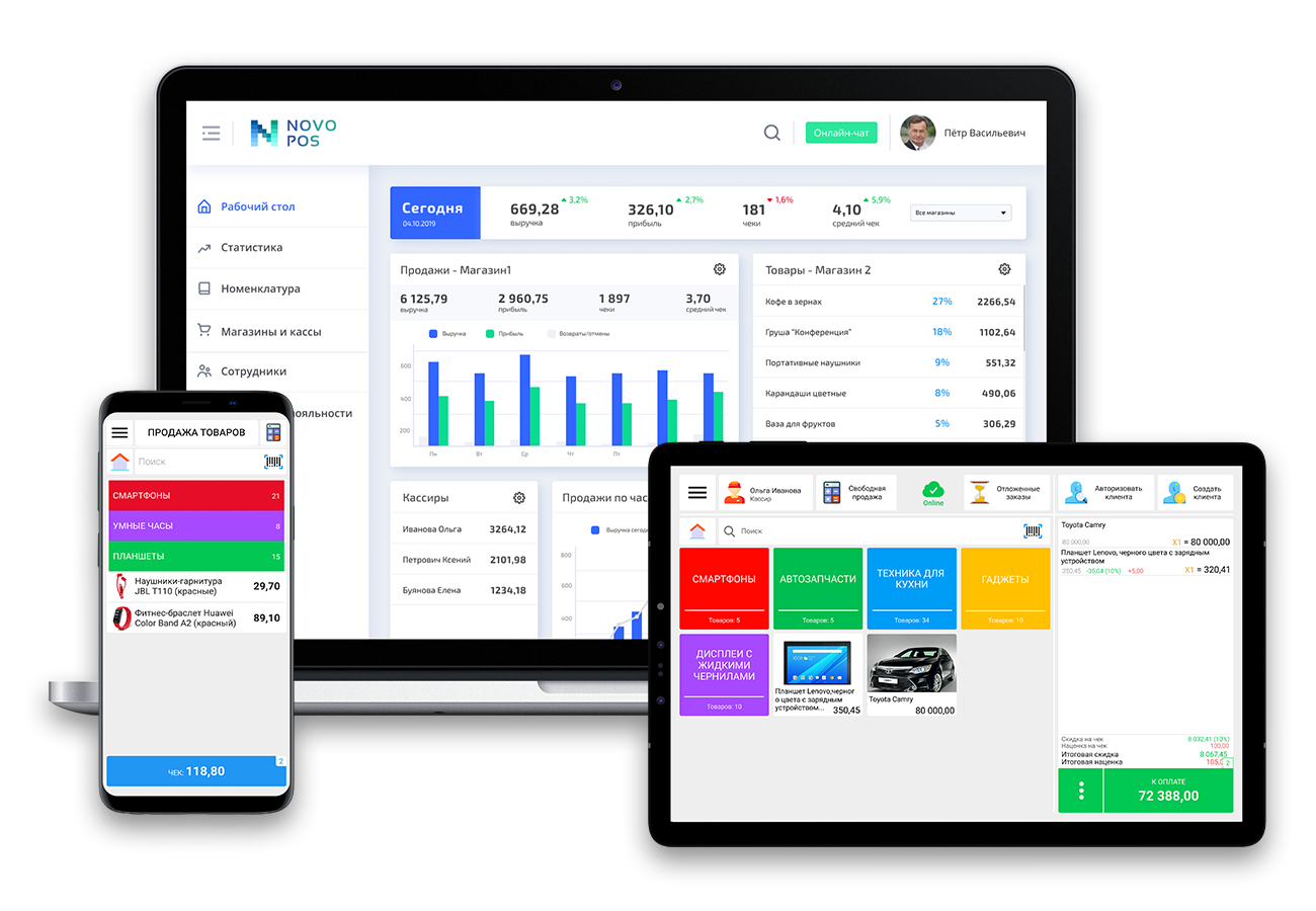 NovoPOS на ноутбуке, планшете и смартфоне: личный кабинет и экран продажи
